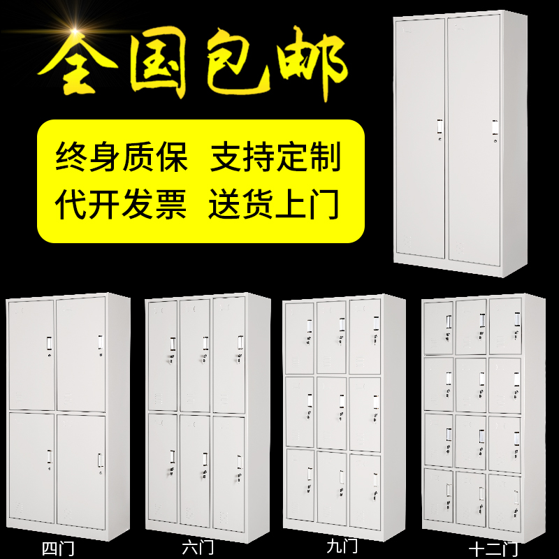 Factory staff locker dormitory changing room six-door iron wardrobe shoe cabinet 24 storage cabinet steel cupboard with lock