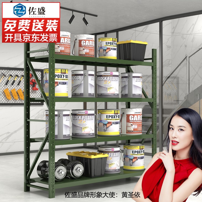 Zuosheng storage shelf rack rack supermarket warehouse warehouse display rack light 1 5 meters army green four