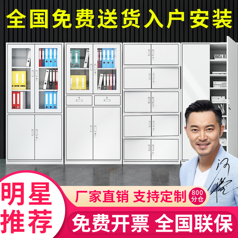 Thickened office documents Tin low cabinet File information Financial documents Employee locker Lockable locker