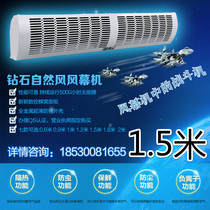 Diamond Air Curtain Machine 1 5 meters 0 9 meters 1 2 door silent Commercial Air Curtain Machine 1 5 meters 1 8 meters air curtain 2 meters