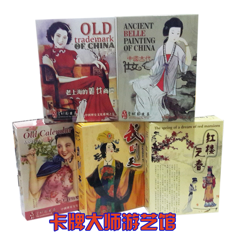 Collection of Poker High-end Ancient Beauty Creative Character Poker