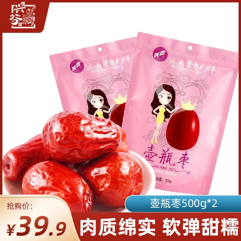 Xinggu Taigu Pot Bottle Date Shanxi Teinproducing Crisp Sweet Red Date Red Date Red Date Fresh Gonaozaozao Pregnant pregnant with zero food