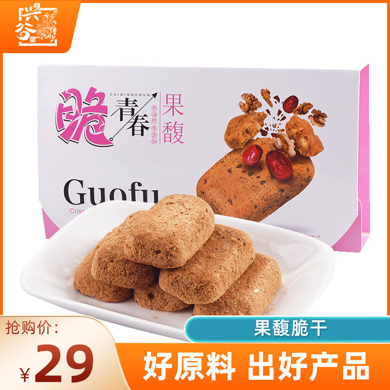 Fruity crispy dried red dates walnut pastry crispy dried fruit jujube cake fragrant small dessert daily snacks afternoon tea box
