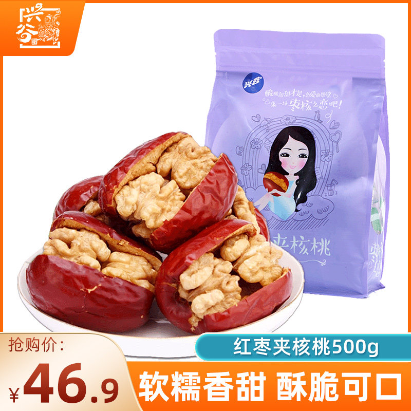 Red date dried fruit red date clip walnut walnut kernel sandwich snack 500 gr Shanxi jug bottle red date and field red date hug hug