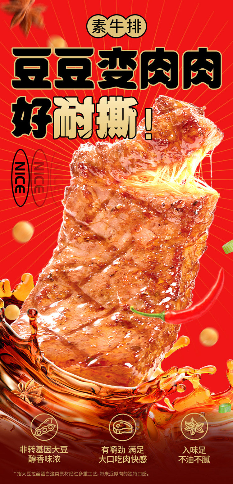 低脂高蛋白：盐津铺子 手撕素牛排 50包 16.9元包邮 值值值-买手聚集的地方