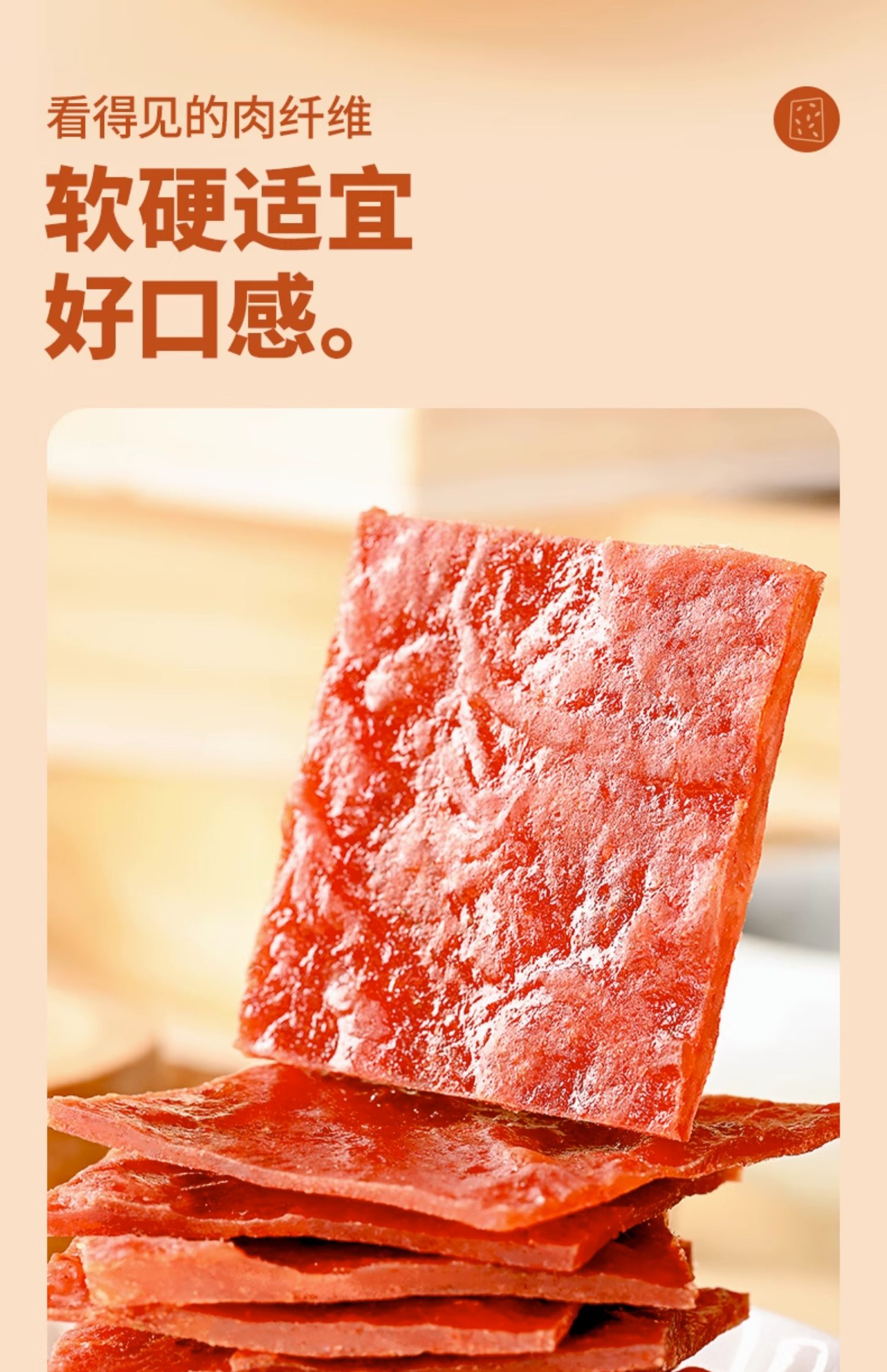 【盐津铺子】高蛋白猪肉脯60包