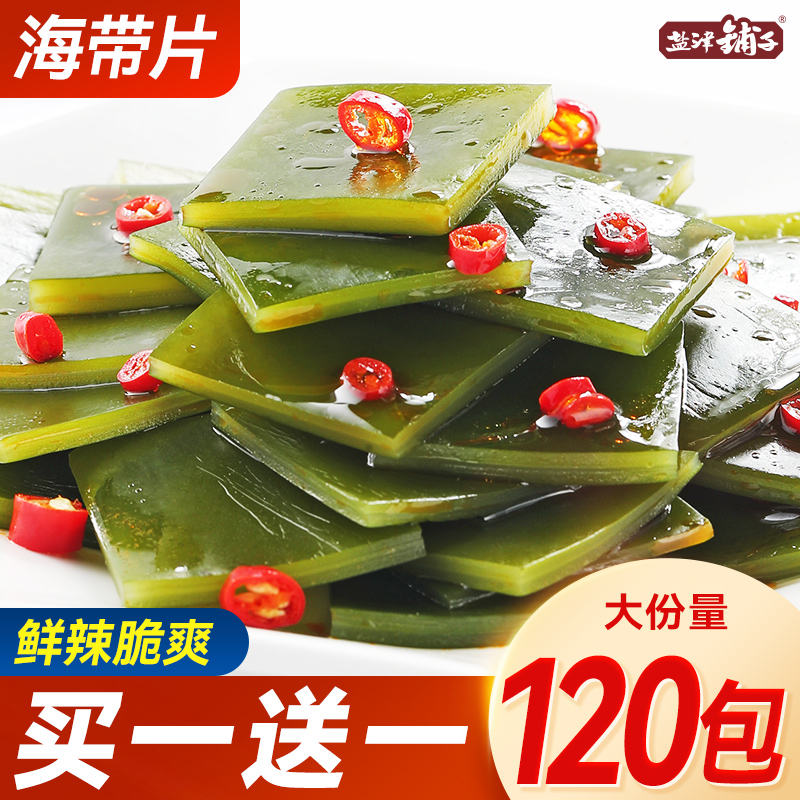 Salt Zine Pawn Kelp Small Snacks Open Bag Ready-to-eat Kelp Slice Silk Office Healthy Low Fat Snack Casual Food-Taobao