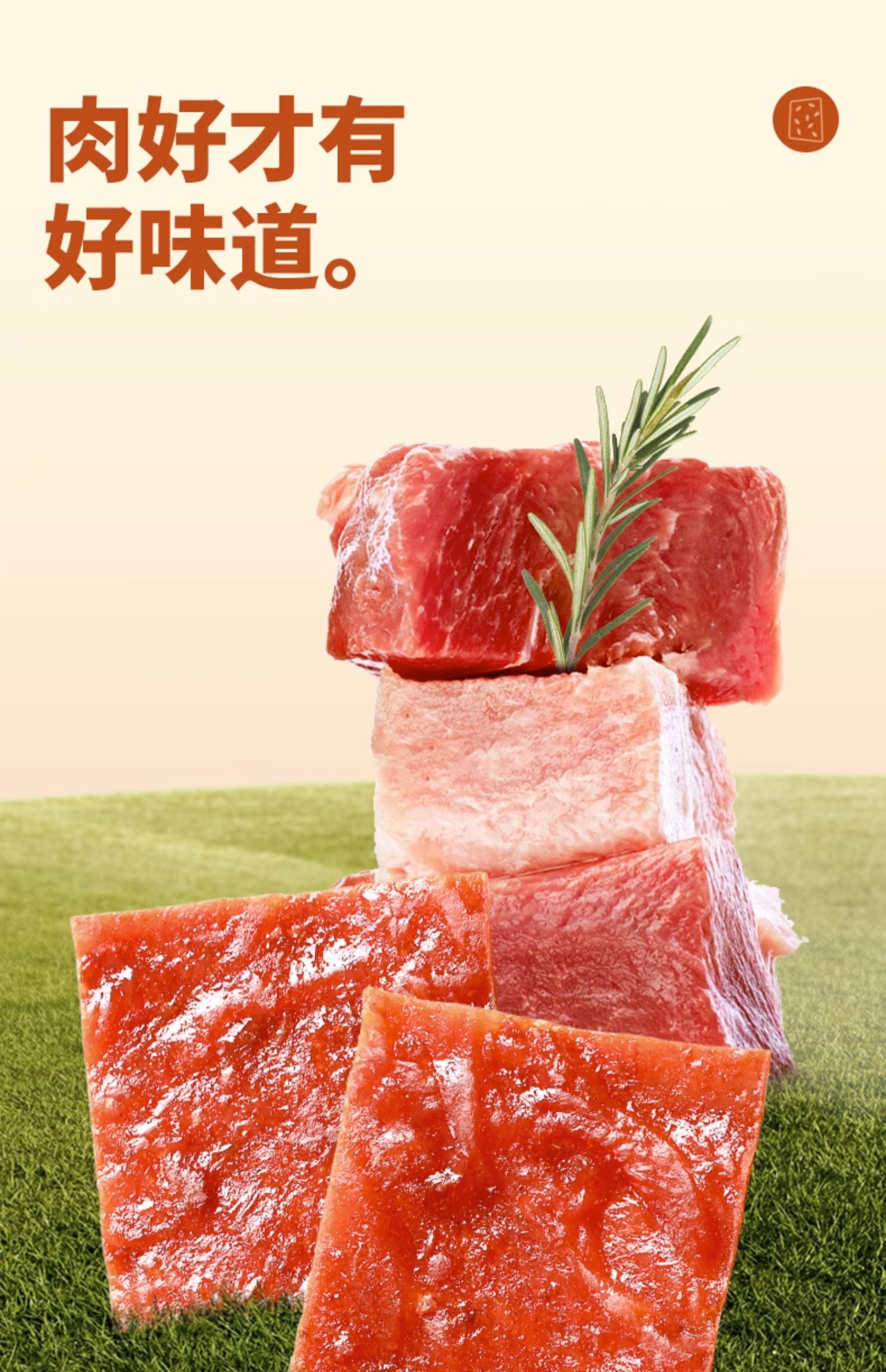 【盐津铺子】高蛋白猪肉脯60包