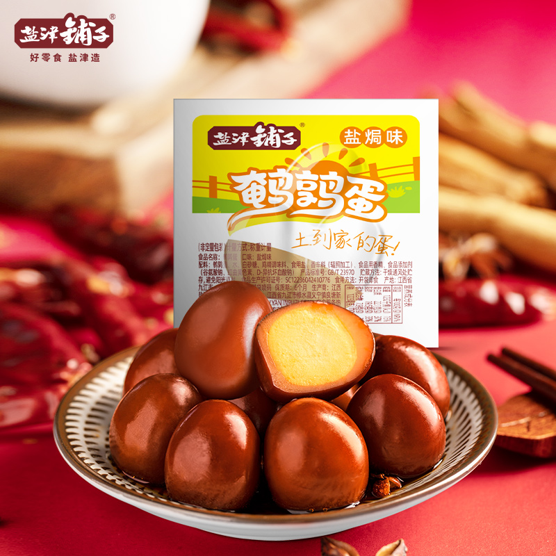 Salt-tail quail egg snack snack snack food salt meal red dorm snack snack