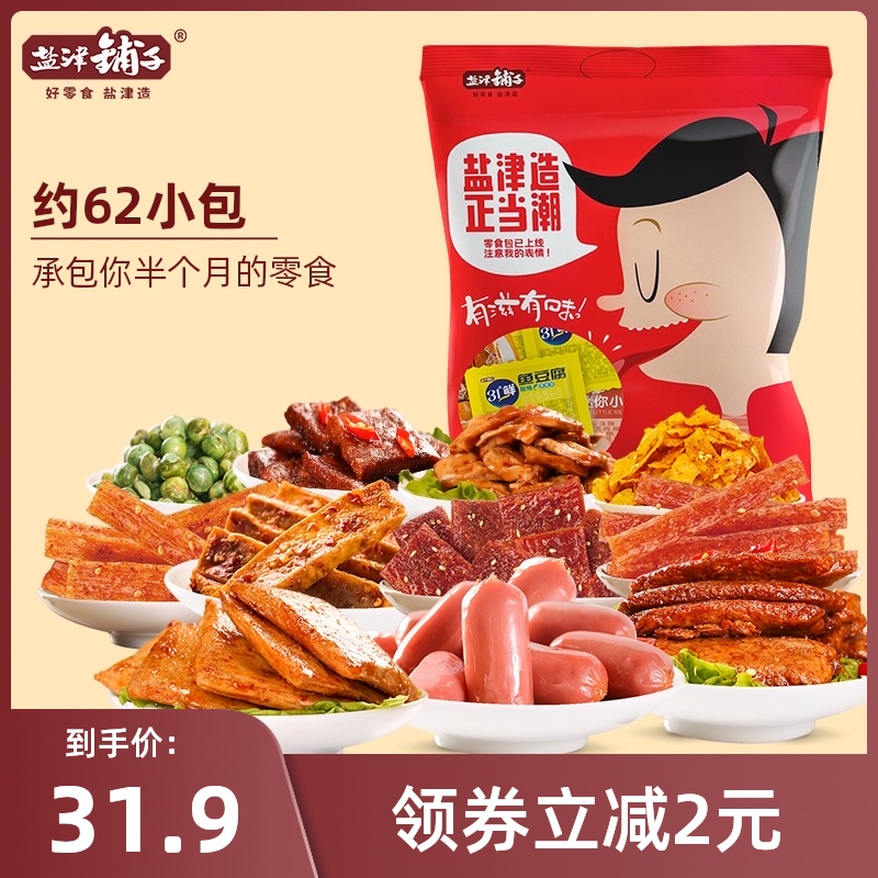 Yanjin Shop snack gift bag snack fish tofu combination A whole box of vegetarian meat and dried beans leisure food 1001g