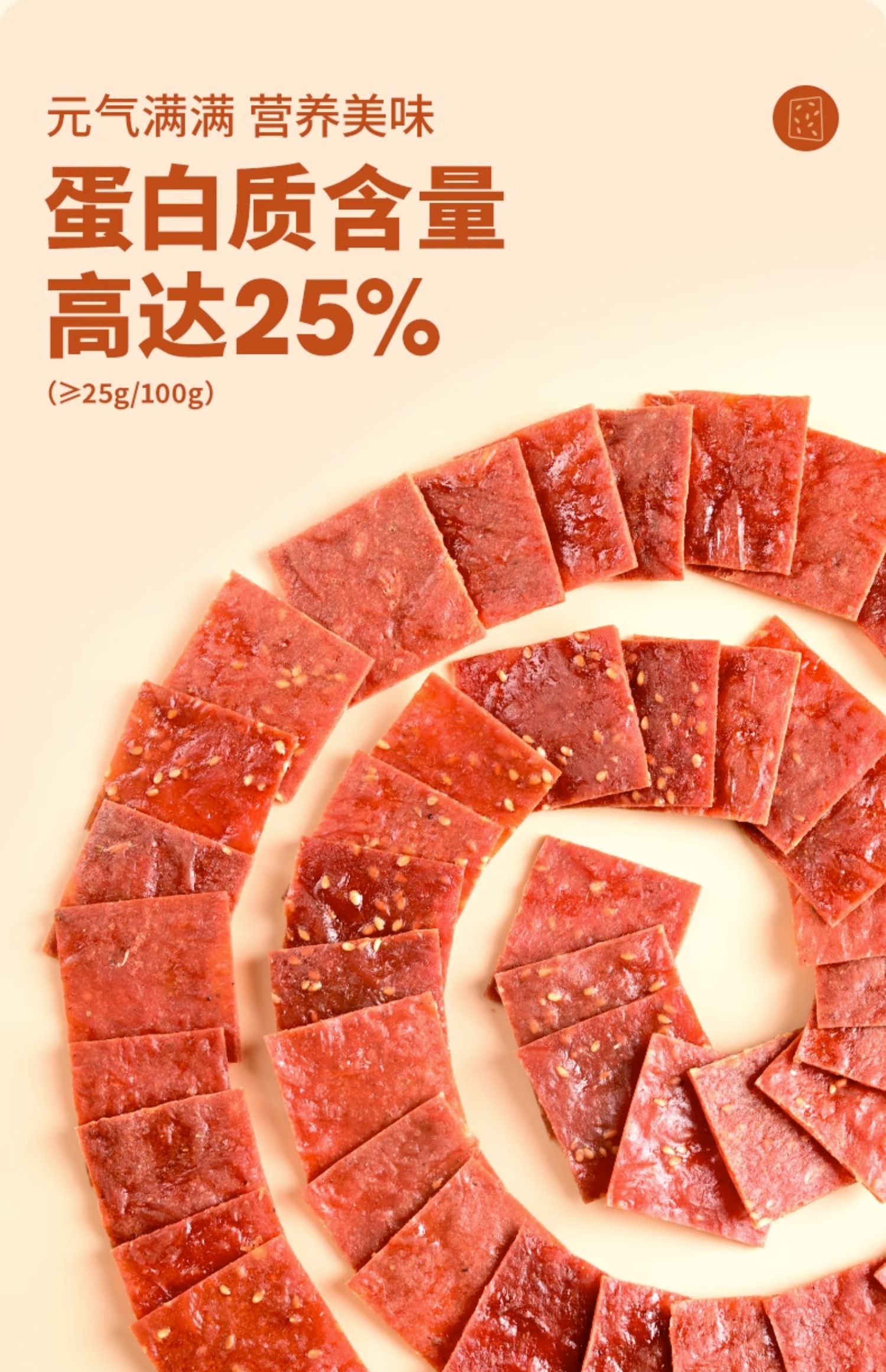 【盐津铺子】高蛋白猪肉脯60包