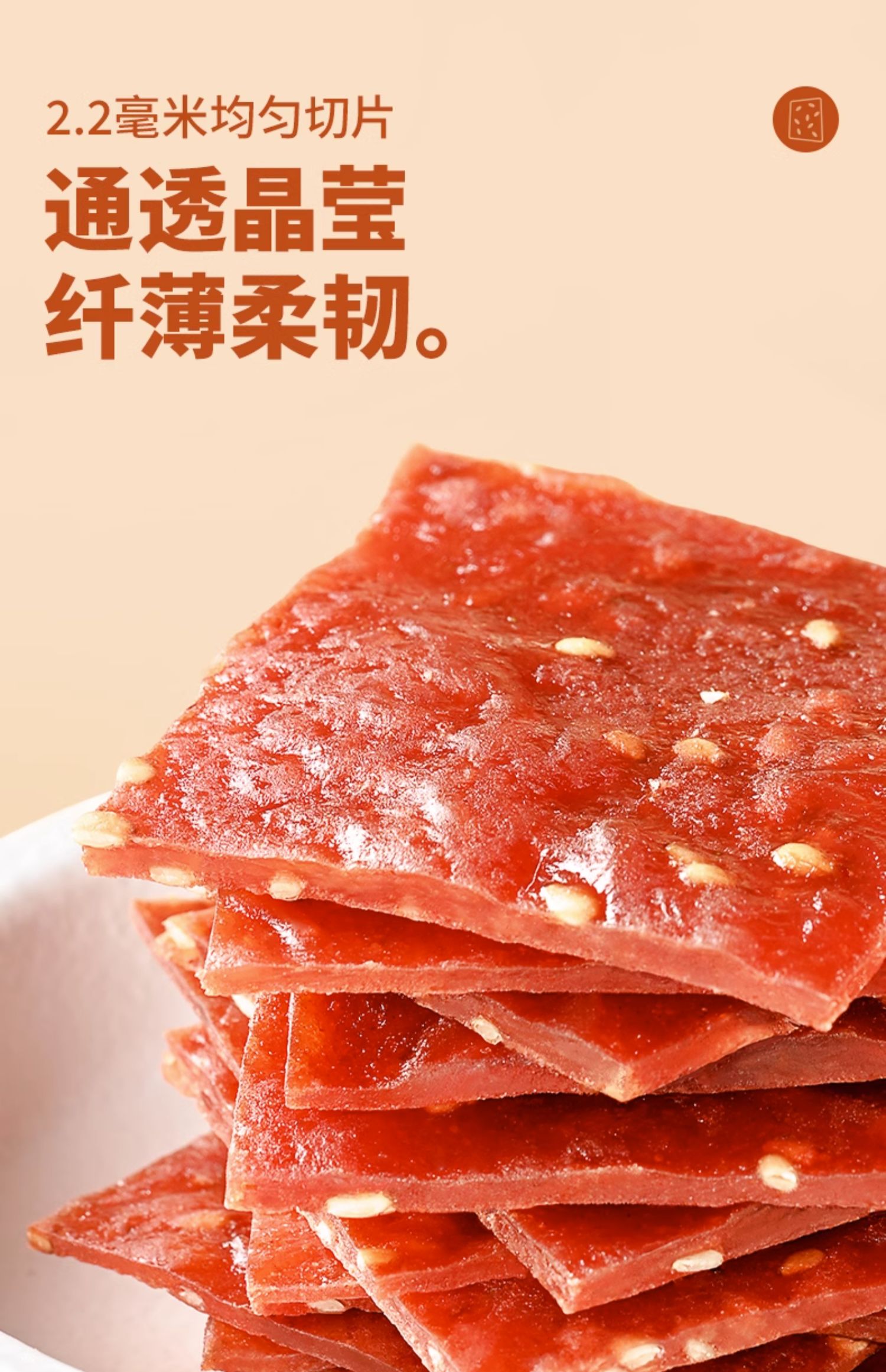 【盐津铺子】高蛋白猪肉脯60包