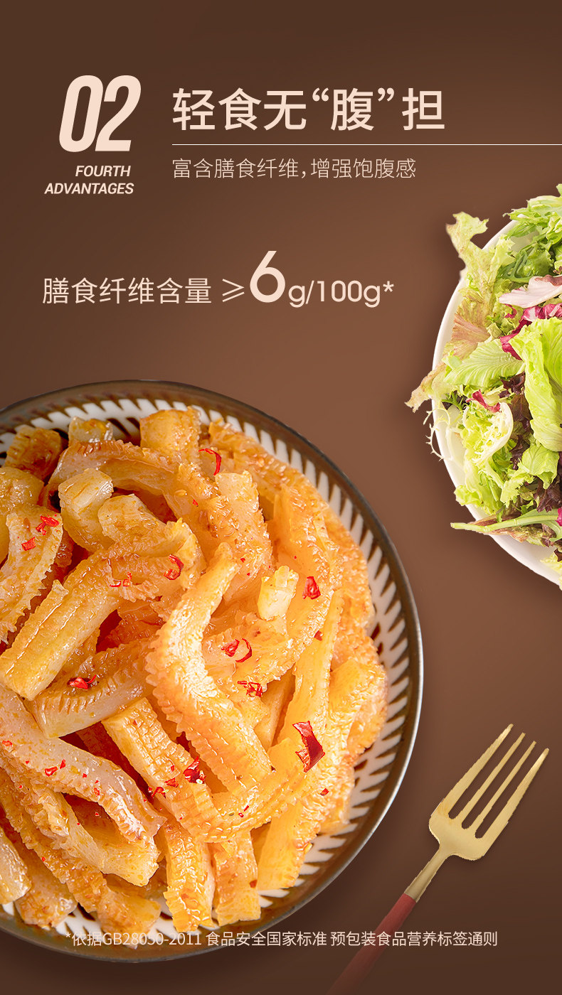 盐津铺子 魔芋爽素毛肚 50包 券后16.9元包邮 值值值-买手聚集的地方