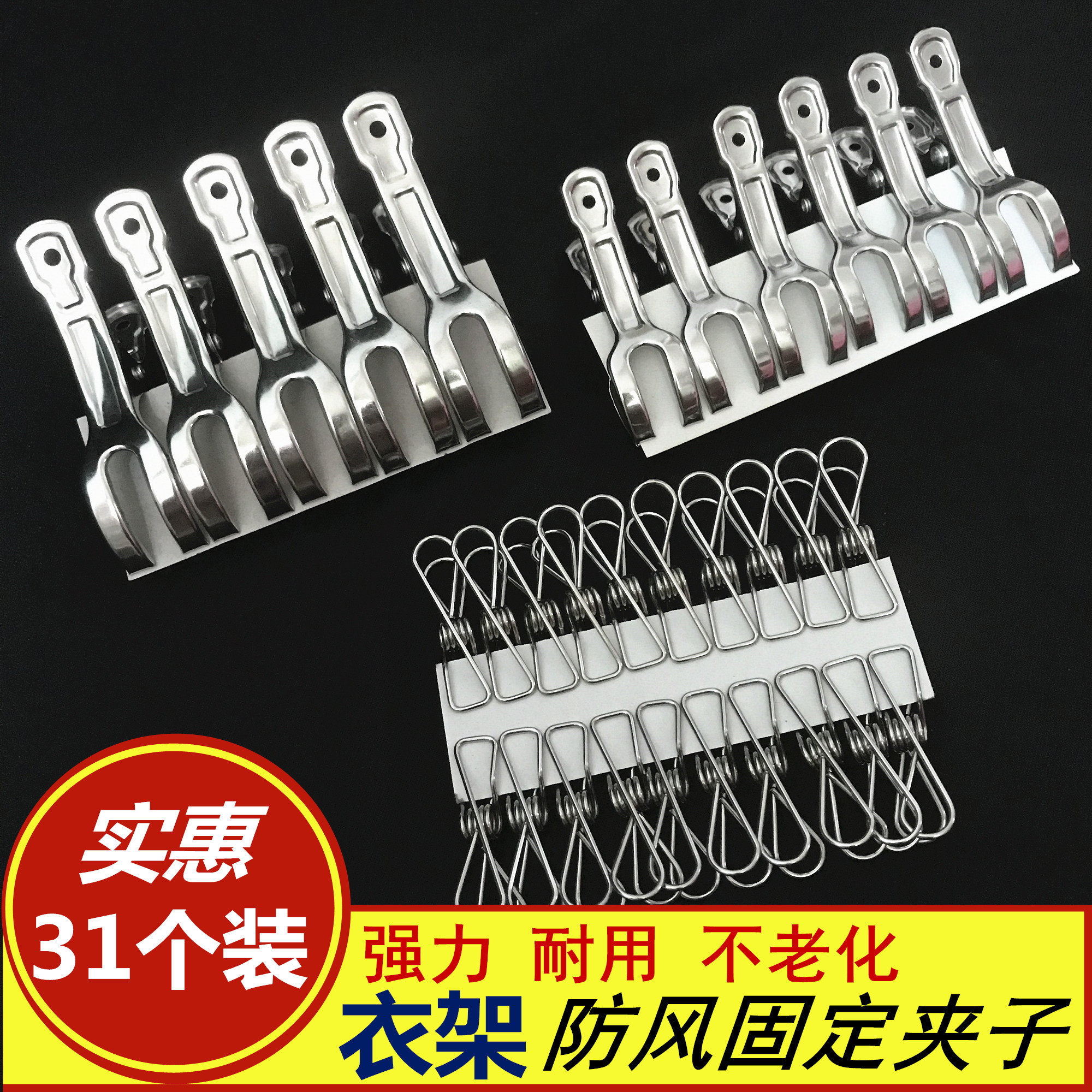 31 clothes hanger anti-slip fixing clip powerful stainless steel windproof clothes brace nipped with a towel multipurpose clip