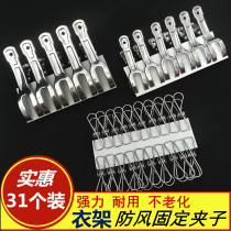 31 drying rack non-slip fixing clip strong stainless steel windproof clothing support clip drying quilt towel multi-purpose clip