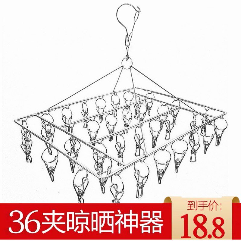 36 Clothing Stainless Steel Drying Frame Multi - clamped wind - proof children sun socks clamps underwear frame for baby diaper frame