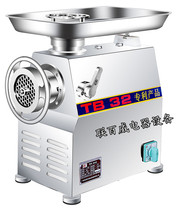 Baicheng TB-32 electric meat grinder commercial meat chopper cutter fish machine rou xian ji desktop meat grinder