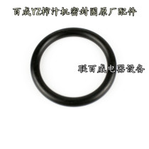 Hundred YZ sugarcane juicer sealing ring accessories commercial juicer stainless steel cane machine original