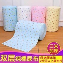 Baby diapers pure cotton washable baby diapers newborn diapers pure cotton meson cloth pure cotton autumn clothes and long pants cloth