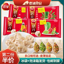 Three complete champion pork dumplings frozen boiled breakfast pasta dumplings semi-finished products convenient fast food 2 packs a total of 72