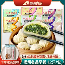 Wuting fresh meat bag Yangzhou specialty Huaiyang flavor small buns quick-frozen breakfast convenient semi-finished 360g bag