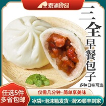 Sanquan buns quick-freezing convenient breakfast delicious baby breakfast 360g bag multi-flavor optional meat bag