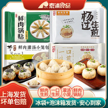 Yang Guos One Bite Fried Dumplings Semi-finished Dumplings Dumplings Steamed Dumplings Fried Dumplings Shumai Frozen Breakfast Family Set