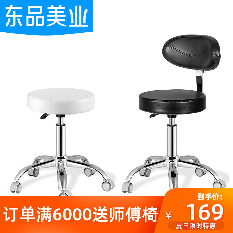 Styled Cotton Black Beauty Swivel Chair Nurse Master Chair Beauty Chia Swivel Backrest Bar Chair Beauty Hair Round Stool Lift Large Chair