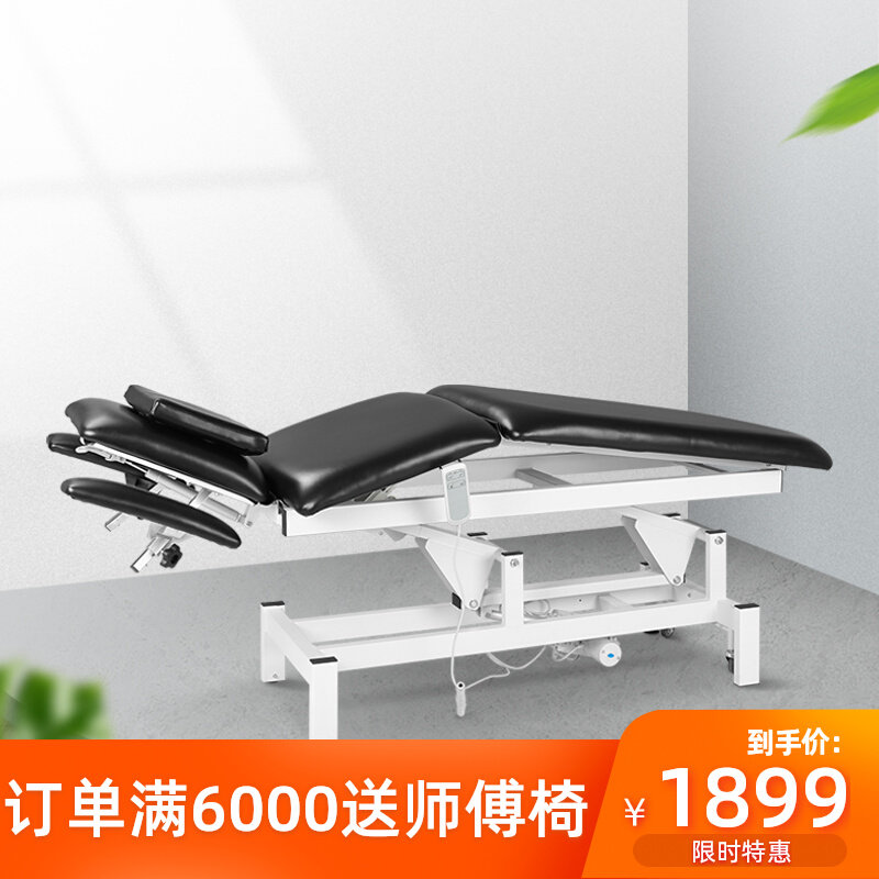 Dongpin Electric Beauty Bed Physiotherapy Bed Orthopedic Chiropractic Bed Treatment Injection Bed Lifting Massage Massage Bed Tattoo Bed