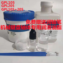 Keyboard shaft oil GPL105 205 satellite shaft balance rod lubricating oil GPL227 perfluoropolyether grease