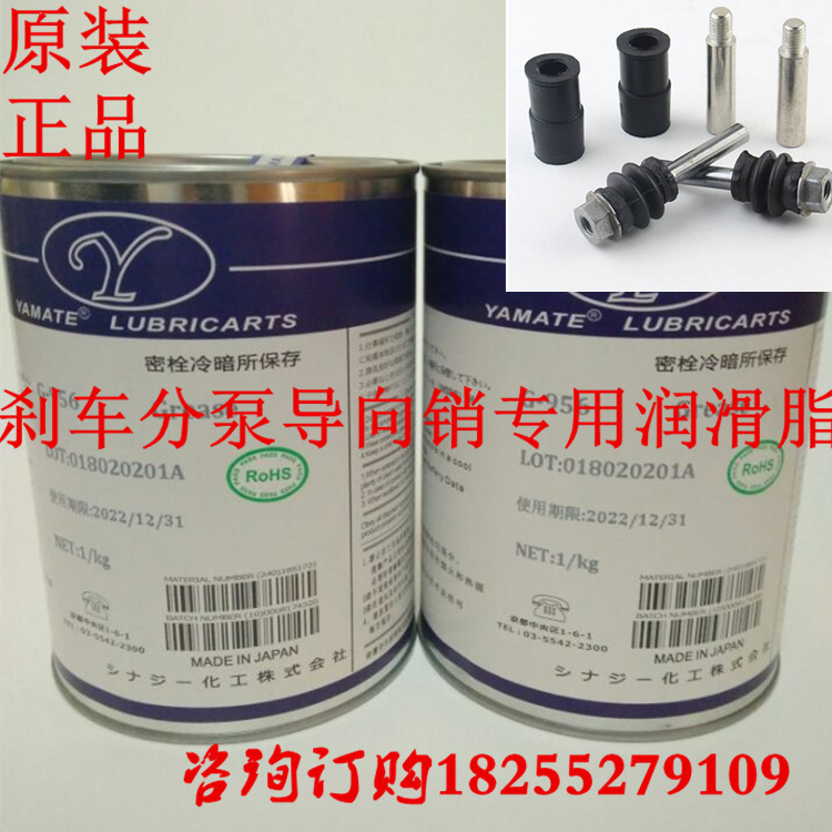 Imported car high temperature caliper silencer paste Brake pad silencer anti-stuck paste pump pointing pin grease