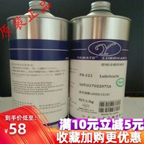 Japan imported dry film lubricant plastic metal dry film lubricant dry film silencer lubricant