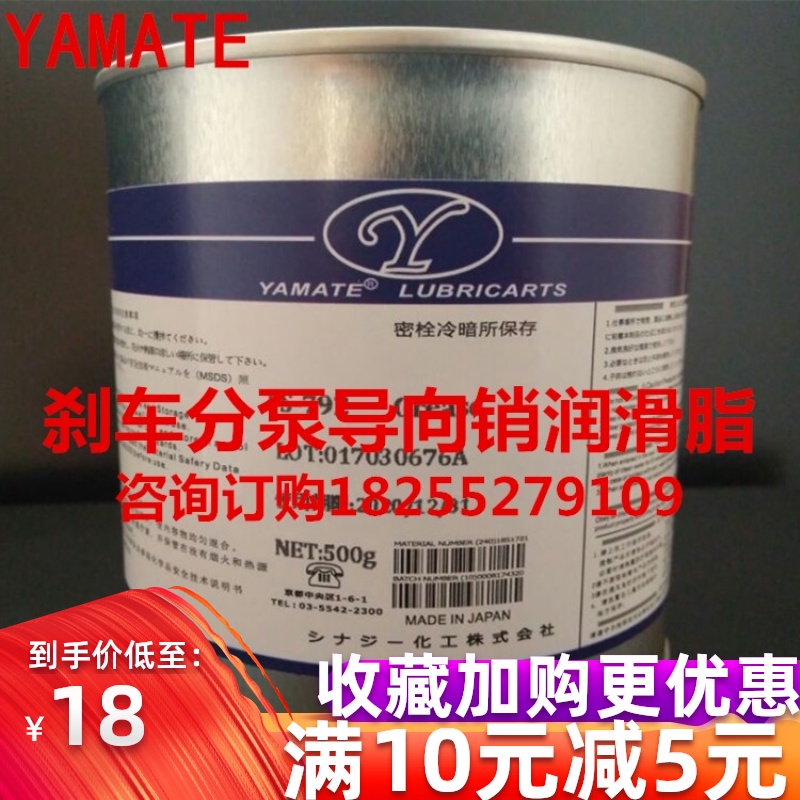 Japan imported brake pump pointing pin grease Brake sheet silencer maintenance paste Hub shaft head rust inhibitor