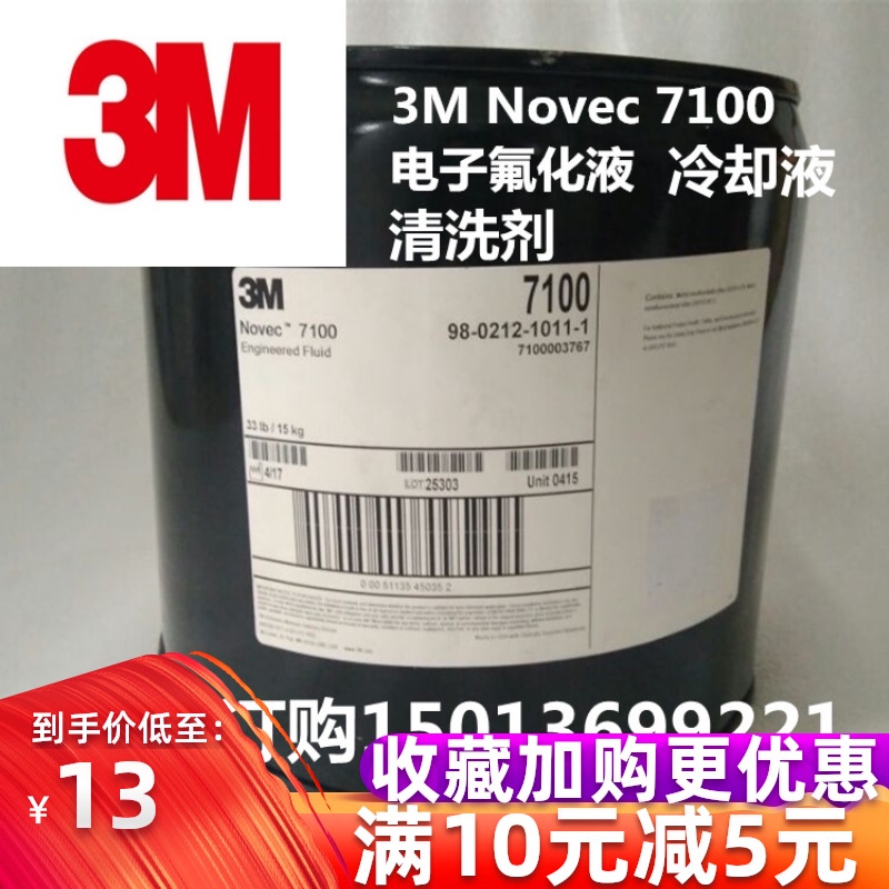 3M Novec7100 Electronic Fluorinated Liquid Coolant 3M HFE7100 7200 7300 7500 Cleaning Agent