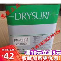 Speed Dry Lube HF-800S Dry Sex Lube Haves HF-800 Plastic Products Dry involucra oil