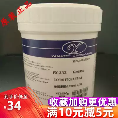 Japan imported mold thimble high temperature white oil injection molding machine mold thimble lubricating oil mold high temperature white oil
