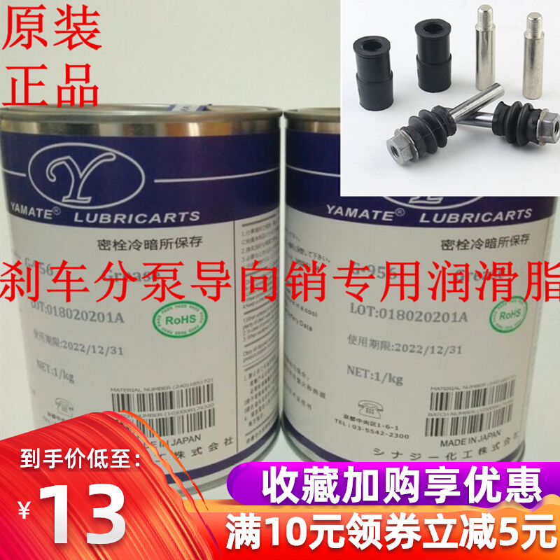 Imported brake sub-pump guide pin lubricating grease shaft head anti-rust paste brake pad silencer paste brake maintenance kit