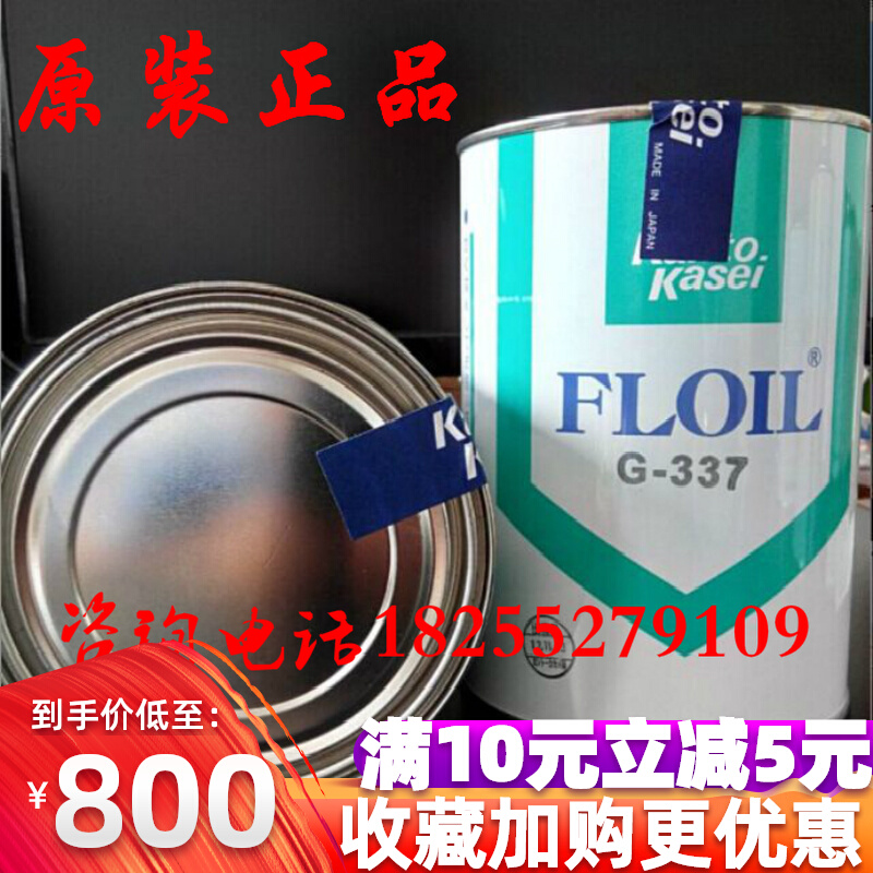 Japan Kantokasei Guan East Formation G-337 Grease Off to East Formation G-337 Contact Point Grease Lubricant