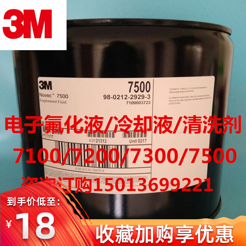 USA 3M Novec7100 Coolant Electronic Fluoride Liquid 7200 Cleaning Agent HFE7300 7500 Engineering Liquid