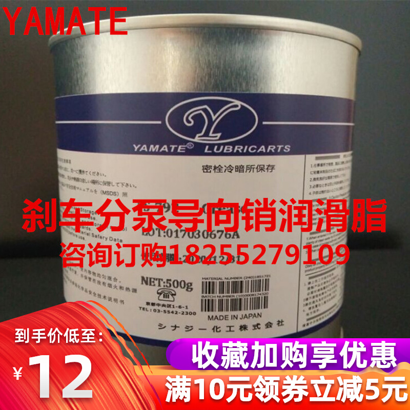 Guide Pin Lube Grease Automotive Brake Pads Silenced Maintenance Cream Hub Shaft Head Anti Bite balm Pump Pin Grease