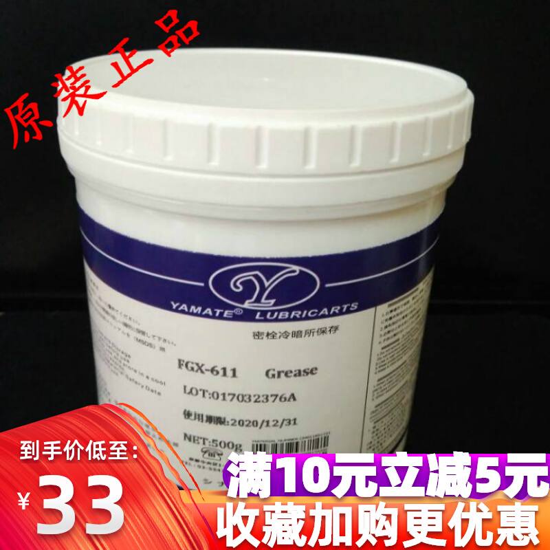 Japan Yamate oxygen special grease oxygen system valve grease oxygen valve sealing grease