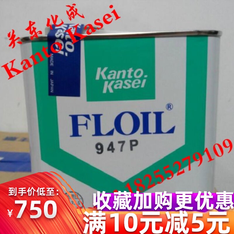 Japan KantoKasei Kanto Kasei FLOOR 946P 947P 948P Synthetic impregnated bearing oil