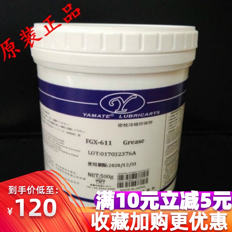 Japan imported hot air setting machine high temperature resistant bearing grease tension setting machine high temperature resistant chain grease