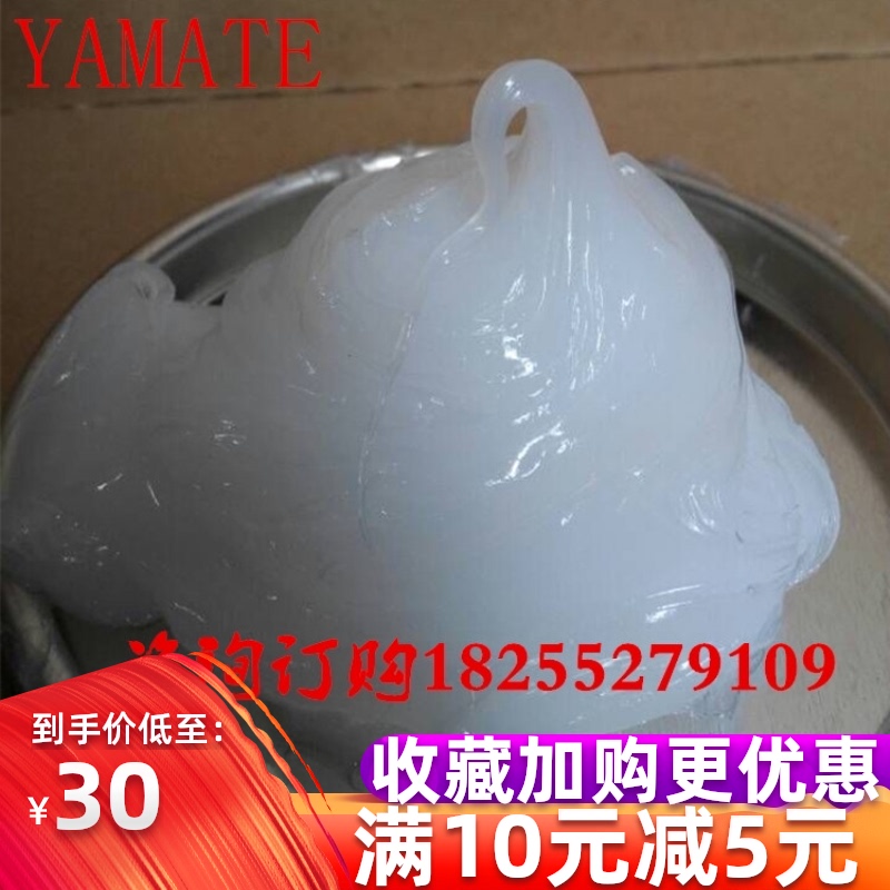 Imported waterproof silicone oil Transparent semi-solid silicone grease grease High temperature and high pressure insulation sealing grease O-ring lubricating oil