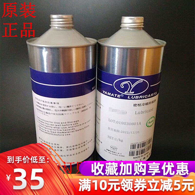 Plastic silencing lubricant fast dry rubber coating oil automotive interior control loud noise reduction dry film