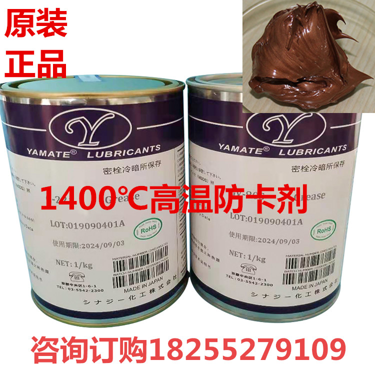 Oxygen sensor high temperature resistant bolt anti-blocking agent anti-rust oil goldcow oil copper paste anti-sintering agent