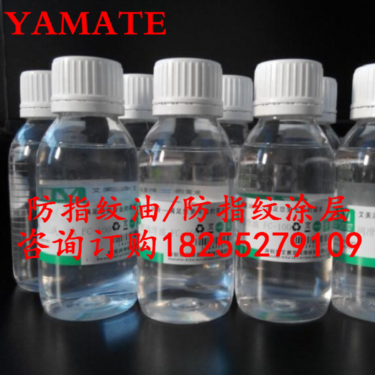 Stainless steel anti-static anti-fingerprint oil Anti-oil waterproof anti-handprint Good transparency Self-drying without baking