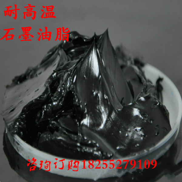 Graphite high temperature lipid high temperature resistance 1000 degrees extreme pressure anti-grinding bearing grease high temperature resistant graphite anti-card grease
