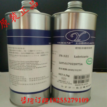 YAMATE HF - 800S Plastic and metal dry lubricant Rubber dry film lubricant