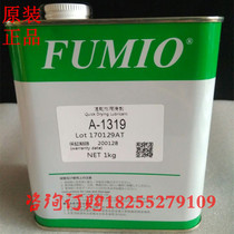 Fujianxiong FUMIO A- 1316 plastic dry film lubricant FUMIO A- 1319 volatile dry film lubricant